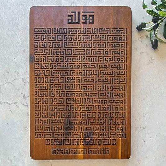 Engraved 99 Names of Allah Islamic Cutting Board
